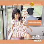 226280 MIXA IMAGE LIBRARY Vol.201 こどもたちの思い出 ソースネクスト