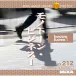226390 MIXA IMAGE LIBRARY Vol.212 モノトーン・ビジネス1 ソースネクスト