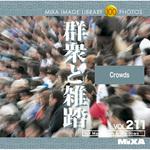 226380 MIXA IMAGE LIBRARY Vol.211 群衆と雑踏 ソースネクスト
