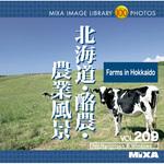 226360 MIXA IMAGE LIBRARY Vol.209 北海道・酪農・農業風景 ソースネクスト