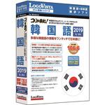 コリャ英和!韓国語 2019 for Win mxn26g8 Amazon.co.jp: コリャ英和!韓国語 2019 for Win : PCソフト