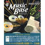 ミュージックベース 下巻 2 イーメディア