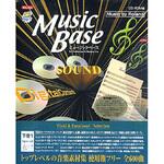 著作権フリー音楽素材 イーメディア Music Base 下巻1 全600曲 著作権フリー音楽素材 イーメディア Music Base 下巻1 全600曲