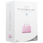 PSHADXWFU2 PCA社会福祉法人会計DX with SQL(Fulluse) 2CAL ピーシーエー
