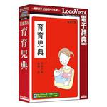 LVDIW08010HR0 岩波書店 育育児典 ロゴヴィスタ