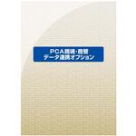 PKOKADXDROP PCA商魂・商管DX データ連携オプション 1個 ピーシーエー