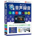 かんたん音声録音 デネット