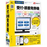 受付発券機】のおすすめ人気ランキング - モノタロウ