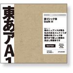 游ゴシック体 Std R Ver. 1,000 CD-ROM 游ゴシック体 Std R Ver. 1,000 CD-ROM 游ゴシック体 Std R Ver. 1,000