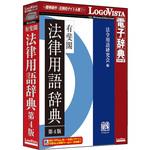 有斐閣 法律学小辞典第4版 補訂版 USBメモリ版 ロゴヴィスタ 法律学小辞典第4版補訂版 | 有斐閣