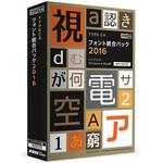 TYPE C4 フォント統合パック 2016 ポータル・アンド・クリエイティブ