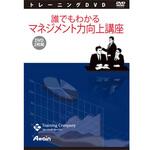 ATTE-778 誰でもわかるマネジメント力向上講座 アテイン