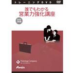 ATTE-779 誰でもわかる営業力強化講座 アテイン