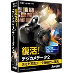 復活!デジカメデータ2 ジャングル