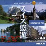 225060 MIXA IMAGE LIBRARY Vol.43 スイス悠遊 ソースネクスト