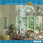 MIXA IMAGE LIBRARY Vol.8 心地よい部屋 ソースネクスト