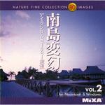 224800 MIXA IMAGE LIBRARY Vol.2 南島変幻 ソースネクスト