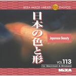 225480 MIXA IMAGE LIBRARY Vol.113 日本の色と形 ソースネクスト