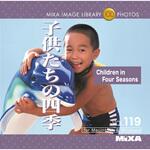 225510 MIXA IMAGE LIBRARY Vol.119 子供たちの四季 ソースネクスト