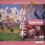 225220 MIXA IMAGE LIBRARY Vol.68 春の花木 ソースネクスト