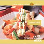 226180 MIXA IMAGE LIBRARY Vol.191 中華料理 ソースネクスト