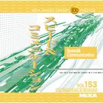 225810 MIXA IMAGE LIBRARY Vol.153 スピード&コミュニケーション ソースネクスト