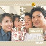 225750 MIXA IMAGE LIBRARY Vol.147 すてきなファミリー 室内編 ソースネクスト