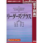 LVDKQ01010HR0 リーダーズ・プラス ロゴヴィスタ