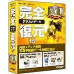 完全デジカメデータ復元15 ジャングル