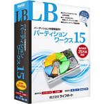 LB パーティション ワークス 15 ライフボート
