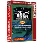 LVDNA08011HR0 日外コンピュータ用語辞典第4版 英和・和英/用例・文例 ロゴヴィスタ