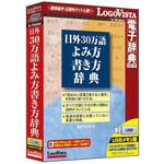 LVDNA09011WU0 日外30万語よみ方書き方辞典 ロゴヴィスタ