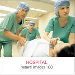 230190 natural images Vol.108 HOSPITAL ソースネクスト