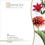 230630 匠IMAGES 002 フラワー&プランツ ソースネクスト