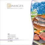 230670 匠IMAGES Vol.006 水無月-6月 ソースネクスト