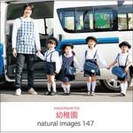 naturalimages Vol.147 幼稚園 ソースネクスト