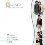 230760 匠IMAGES Vol.015 女性 秋冬編 ソースネクスト