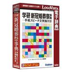 LVDGK10010HR0 学研新冠婚葬祭-手紙スピーチ文例集付き ロゴヴィスタ