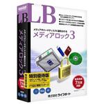 LB メディアロック3 特別優待版 ライフボート 対応OS:Windows XP(SP2
