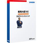 OKN-427937 販売大臣NX DBアドバンスユニット ピア・ツー・ピア 応研