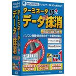 ターミネータ10plus データ完全抹消 BIOS/UEFI版 AOSデータ