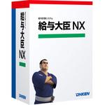 給与大臣 NX スタンドアロン 応研