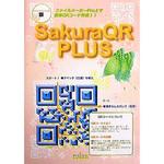 SakuraQR PLUS ローラン