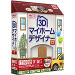 3Dマイホームデザイナー12住空間学習パック 1個 メガソフト 【通販 