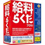 給料らくだプロ9 1個 BSLシステム研究所 【通販モノタロウ】