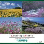 228630 Landscape Master vol.001 花風景絵巻 ソースネクスト