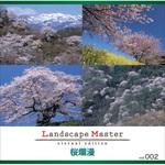 228640 Landscape Master vol.002 桜爛漫 ソースネクスト