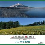 228740 Landscape Master vol.012 パノラマ50景 ソースネクスト