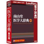 LVDNZ06200HR0 南山堂 医学大辞典 第20版 ロゴヴィスタ