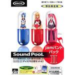 SOUND POOL】 jamバンドパック2